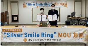 법률구조공단 안동출장소-경북북부노인보호전문기관 협약 체결