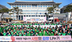 경북도 새마을부녀회, 10만 포기 김장김치로 전하는 사랑