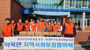 칠곡 약목면 지사협, 취약계층 물품 기탁