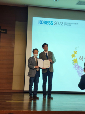 에스포항병원 양동훈 진료과장, 대한척추내시경수술연구회 정기학술대회 학술상 수상