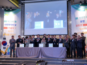 포항, 사회복지 종사자 ‘네트워크 구축의 장’