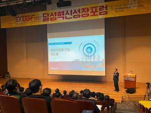 대구상의-달성군, ‘2022 달성혁신성장포럼’ 개최