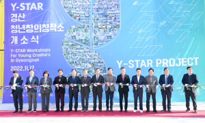 경북도, Y-STAR 경산청년창의창작소 개소