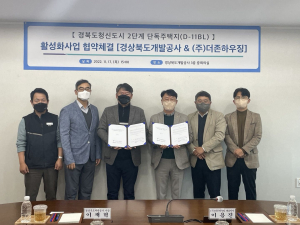 경북개발공사, 단독주택지 개발 ‘맞손’
