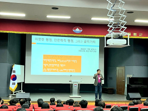 울릉군, 명사 초청 교육…정재근 전 행정자치부 차관 