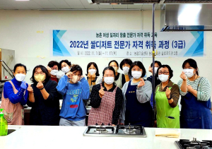 울릉군, 쌀디저트 전문가 자격취득 교육