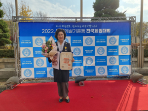 바르게살기운동 문경협의회장, 국민포장