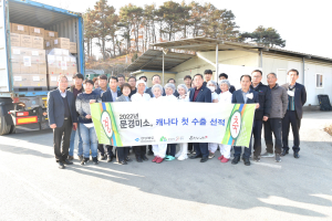 문경 오미자 가공품 캐나다 수출길 올라