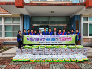 바르게살기운동 군위군협의회 여성회, 나눔 봉사