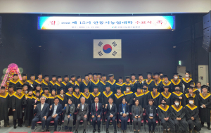 제15기 안동시농업대학 수료식