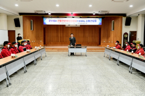 고령, 산불전문예방진화대원과 소통간담회