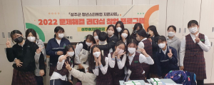 성주군, 청소년 창업교실 운영