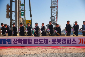 대구가톨릭대, 산학융합 반도체 로봇 캠퍼스 기공식