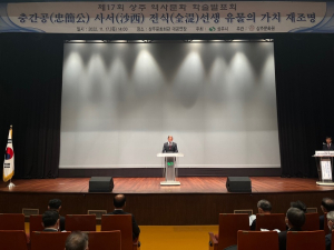상주문화원, 역사문화 학술발표회