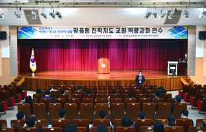 경북교육청연구원, 성공적 학종 대비 교사 역량강화