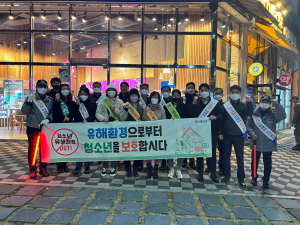예천군, 청소년 유해환경으로부터 보호