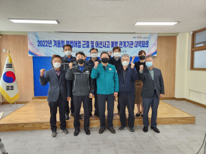 경북도, 겨울철 불법어업 근절ㆍ어선사고 예방 대책회의 개최