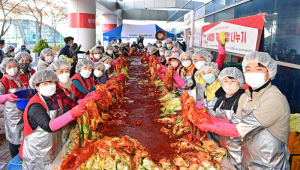 대구 동구, 겨울김장 담그기 행사 개최