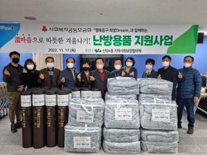 대구 신암4동 지사협, 동절기 난방용품 전달