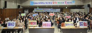 달서구, 어린이집 교직원 대상 아동학대 예방교육 실시