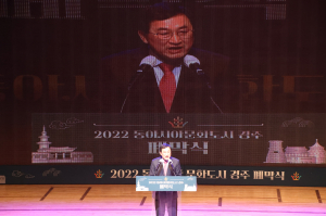 동아시아 문화도시 대장정 마무리