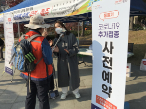 포항, 코로나19 동절기 추가접종 특별주간 운영