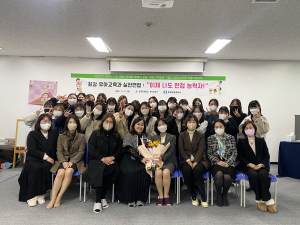 포항대 유아교육과, 소규모 채용박람회 행사 개최