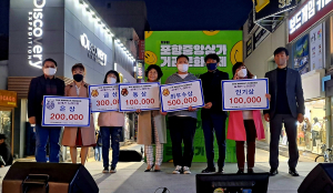 제9회 포항중앙상가 거리문화축제 성료