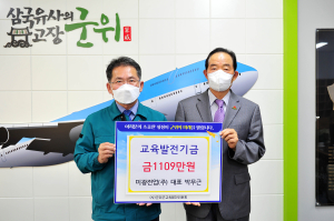 ‘대구 키다리 아저씨’ 고향 군위사랑 실천