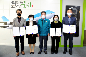 군위, 고향사랑기금운용 심의위원 위촉