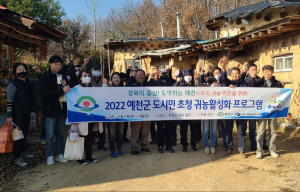 예천군, 2차 도시민 초청 귀농활성화 팜투어 호응