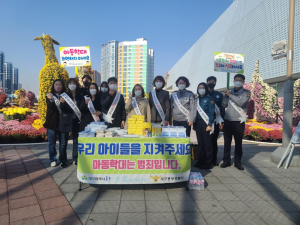 대구동부경찰서, 아동학대 예방 위한 유관기관 합동 캠페인