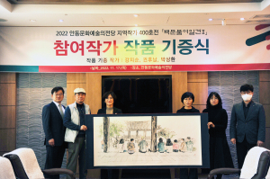 ‘백문불여일견 展’ 참여 작가 3인 작품 기증
