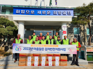 울진군 기성면 지역사회보장협의체, 취약계층 부식 지원
