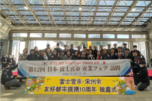 영주시 “일본 후지노미야시와 교류 협력 강화”
