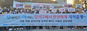 달서구, 아동학대 예방 합동 캠페인 전개