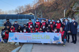 영주시청공무원노동조합, 동호회와 함께하는 연탄 나눔