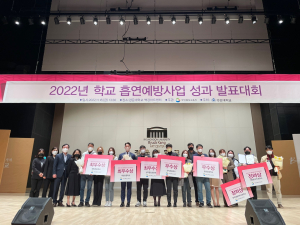 경북교육청, 학교 흡연예방사업 성과 발표대회