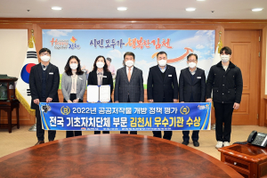 김천, 공공저작물 활성화 노력 인정받았다