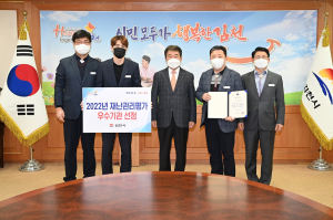 김천 재난관리평가 ‘우수’…행정안전부 장관상 수상
