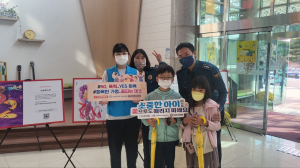 포항남부경찰서, ‘아동학대 예방의 날’ 캠페인 개최