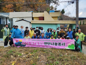 국제로타리3630지구 신포항-포항세오녀로타리, 연탄 나눔