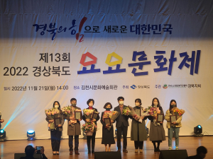 경북 어르신, 문화ㆍ예술의 끼 맘껏 뽐냈다