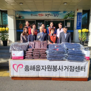 포항 흥해읍자원봉사거점센터, 후원물품 기부