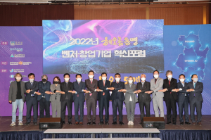 해오름동맹, 벤처창업 생태계 활성화 온힘