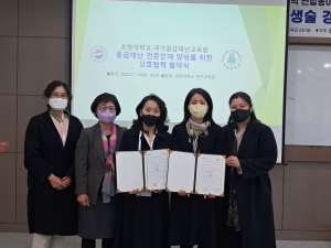 포항대-국가응급재난교육원 업무협약