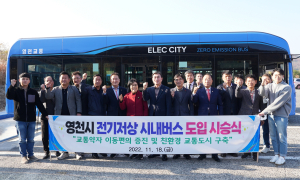 영천, 전기저상버스 확대…총 10대 달린다
