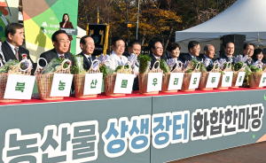 경북도, 우리 농산물로 이룬 상생장터 화합 한마당