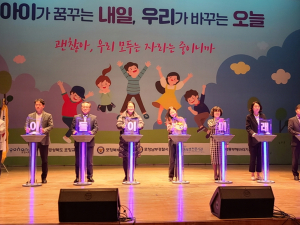 포항 “아이들은 우리의 미래, 사랑받고 성장해야”