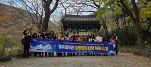 늦가을 정취 흠뻑 ‘포항 문화관광 체험의 날’